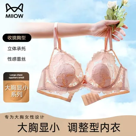 猫人大胸显小胸聚拢上托内衣女无钢圈收副乳胸罩无痕大码美背文胸商品大图