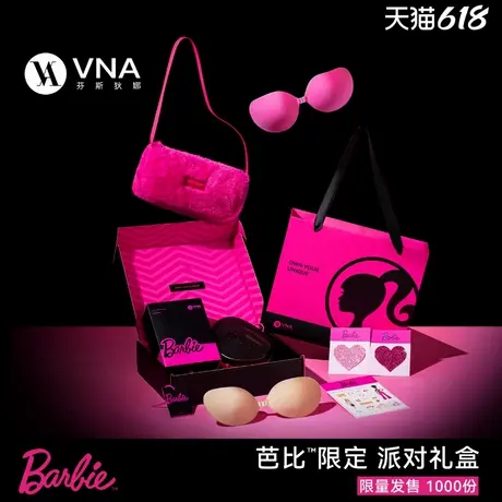 【芭比限定】VNA芬斯狄娜聚拢上托硅胶隐形文胸贴女乳贴小胸显大图片