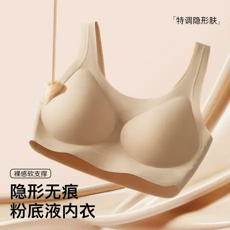 梦芭蒂背心式无痕隐形内衣女软支撑提拉聚拢减压美背收副乳文胸夏图片