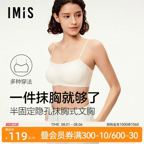 爱美丽美背抹胸细肩吊带一片式无痕无钢圈裹胸聚拢内衣薄文胸女夏图片