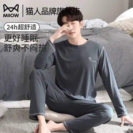 猫人睡衣男士春秋季款2025新款家居服男款圆领长袖可外穿休闲套装图片