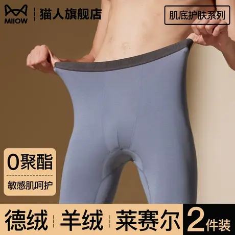 猫人德绒男士秋裤保暖裤2025新款单裤修身打底男款青少年线裤衬裤图片
