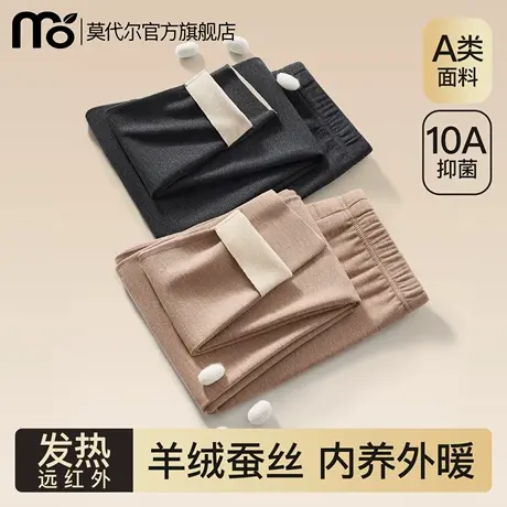 羊绒蚕丝保暖裤男士加厚发热打底棉毛衬裤10A抑菌秋裤男款秋冬季图片