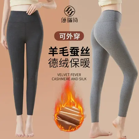蚕丝德绒羊毛保暖裤女加绒加厚2025新款秋冬内搭打底裤可外穿秋裤图片