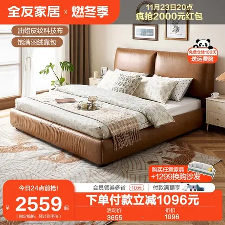 全友家居美式复古皮艺床卧室软包1.8米大床互不打扰双人床115030商品大图