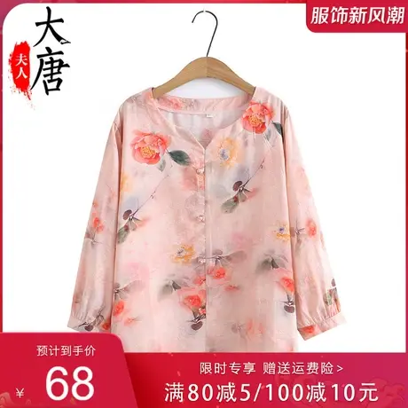 中老年人春装T恤女七分袖薄款胖妈妈加大老人200斤特大码图片
