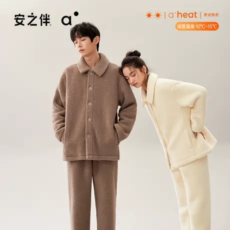 安之伴情侣睡衣女冬季珊瑚绒男士加厚北羔绒保暖家居服套装可外穿图片