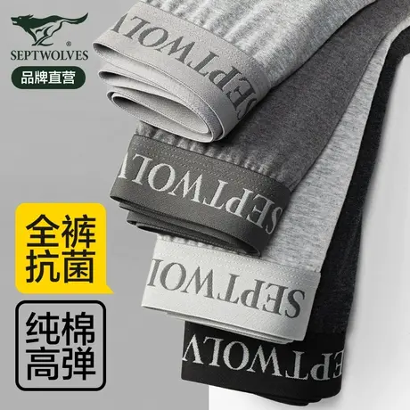 七匹狼男士内裤纯棉男生抑菌四角裤透气短裤头男款平角裤衩春夏季图片