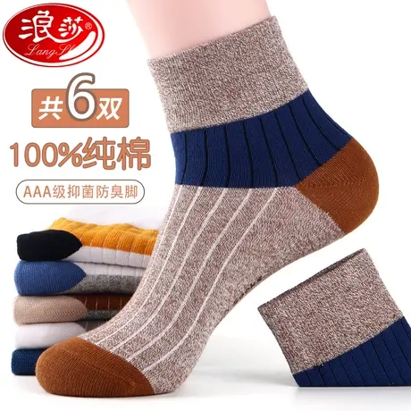 浪莎袜子男士纯棉秋冬款棉袜100%全棉防臭吸汗中筒袜春秋运动男袜商品大图