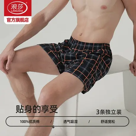 浪莎浪莎男士纯棉平角大码阿罗裤2025年春夏青年四角内裤睡短裤衩图片