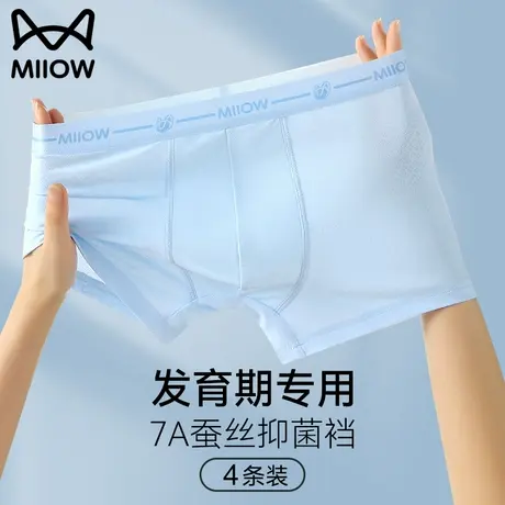 猫人青少年内裤男学生发育期初中高中生冰丝平角裤儿童大码四角裤图片