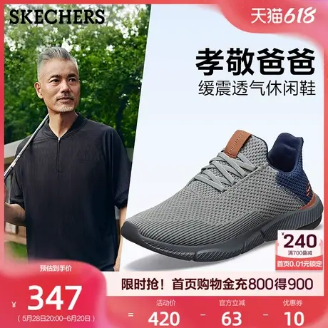 【父亲节礼物】斯凯奇男鞋轻便舒适缓震跑步鞋一脚蹬休闲运动鞋夏图片