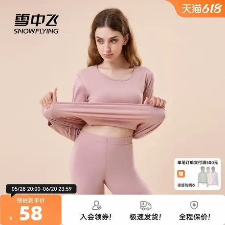 雪中飞2025春秋新款男女保暖内衣套装打底衫裤秋衣秋裤保温暖圆领图片