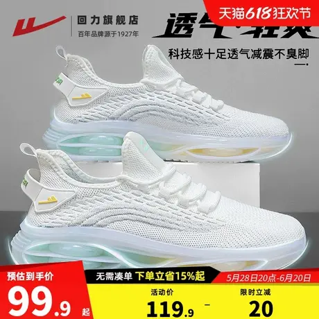 回力男鞋2025夏季新款网面透气软底跑步鞋百搭时尚休闲运动鞋男款图片