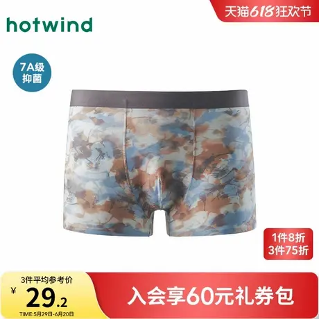 热风男士内裤2025年夏季新款男士水彩轻薄平角内裤抑菌透气短裤图片