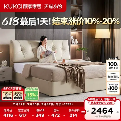 顾家家居官方现代简约头层牛皮真皮卧室配套主卧双人床DS8173B图片