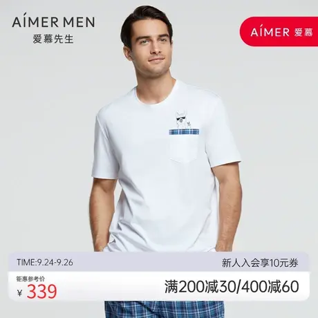 爱慕先生萌宠家居100%T恤半袖家居服短袖上衣NS41E371图片