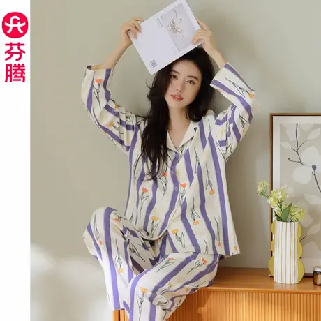 芬腾条纹睡衣女秋季新款纯棉长袖长裤全棉小翻领可外穿春秋家居服图片