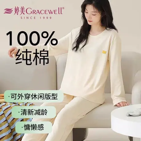 婷美女士纯棉睡衣秋冬季带胸垫亲肤长袖可外穿休闲圆领家居服套装图片