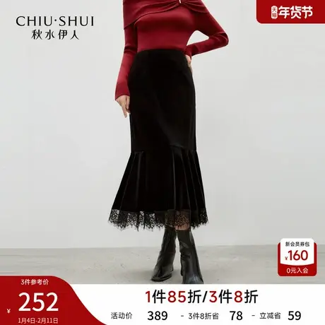 秋水伊人优雅气质风丝绒鱼尾裙2025年冬季新款百搭蕾丝拼接半身裙图片