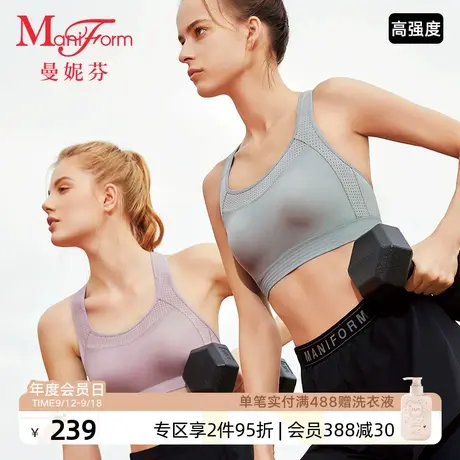 【高强度】曼妮芬运动内衣女健身训练瑜伽文胸无钢圈跳绳跑步背心图片