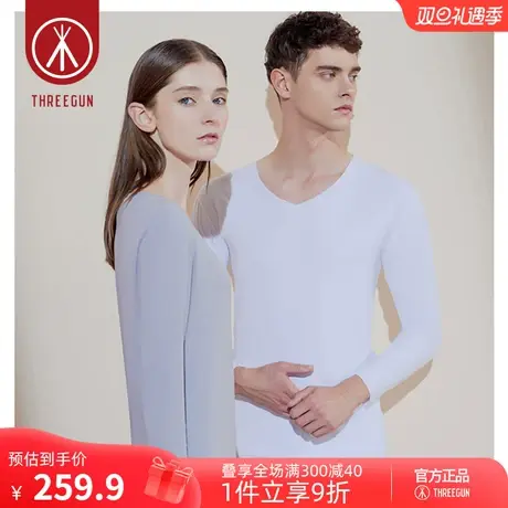 三枪匠心情侣保暖套装秋冬轻薄莫代尔秋衣女秋裤男内穿无痕打底衣商品大图