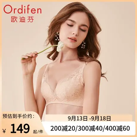 欧迪芬内衣女无钢圈胸罩薄款透气性感聚拢上托收副乳文胸防下垂商品大图