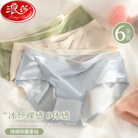 无痕内裤女士夏季薄款性感冰丝少女生纯棉抗菌裆大码三角短裤衩XT图片