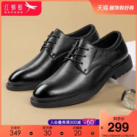 红蜻蜓男鞋2024春季新款商务正装男皮鞋百搭系带职场真皮男士皮鞋图片