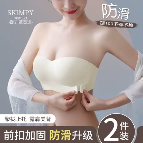 前扣无肩带内衣女小胸聚拢防滑隐形抹胸裹胸防走光无痕美背文胸罩图片