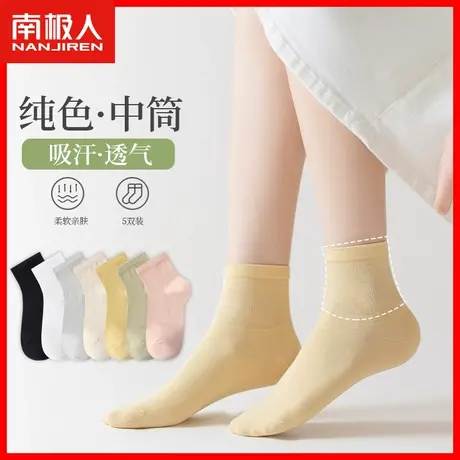 袜子女中筒袜秋季新款2023纯棉防臭吸汗秋天短袜纯色运动短筒袜TC图片