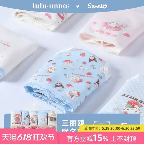 tutuanna中腰内裤女 全棉裆透气三角内裤五条装三丽鸥联名内裤女图片