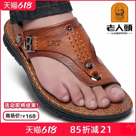 老人头凉鞋男夏季新款夹脚人字拖男真皮户外防滑休闲沙滩凉拖鞋潮图片