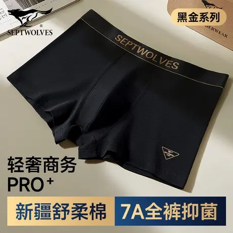 七匹狼男士内裤纯棉四角裤2025新款抗菌透气男生平角裤新疆棉底裤图片