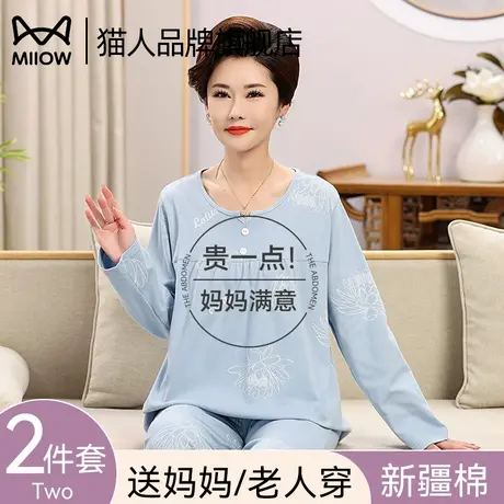 猫人妈妈睡衣女士春秋款中老年人长袖长裤套装2024新款大码家居服图片