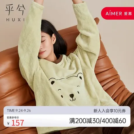 爱慕旗下乎兮珊瑚绒分身家居服套装情侣秋冬圆领套头睡衣女可外穿图片