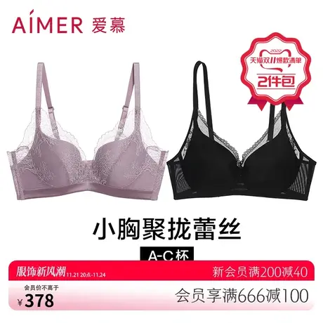爱慕内衣女夏无钢圈轻薄小胸聚拢显大透气性感蕾丝文胸【2件包】图片