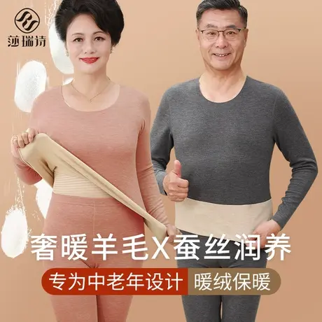中老年爸爸保暖内衣男加厚加绒套装秋冬季老年人妈妈秋衣秋裤女图片
