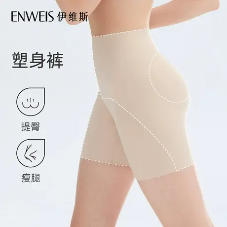 伊维斯3合1塑身裤 收腹打底 高弹透气舒适塑身内裤女图片