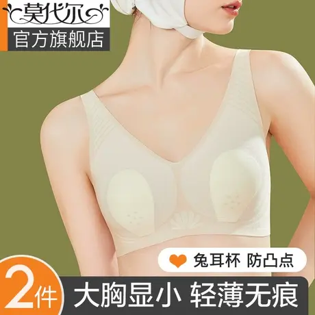 无痕内衣女大胸显小胸收副乳防下垂薄款夏季文胸无钢圈胸罩水晶杯图片