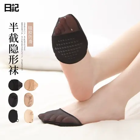 半截袜女夏天隐形高跟凉鞋防滑前掌垫半脚掌前掌夏季三角半拖袜子图片