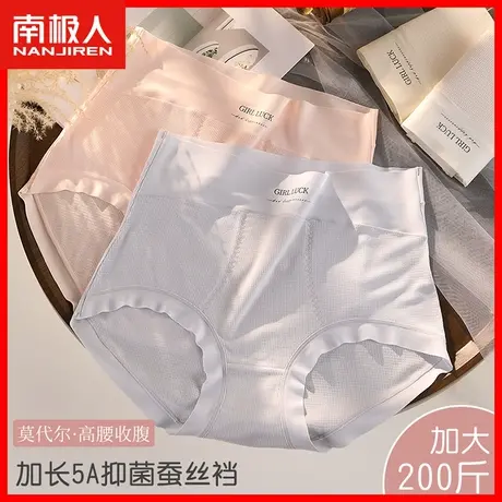 莫代尔内裤女士高腰收腹提臀桑蚕丝抗菌裆柔软透气少女生短裤头TM图片