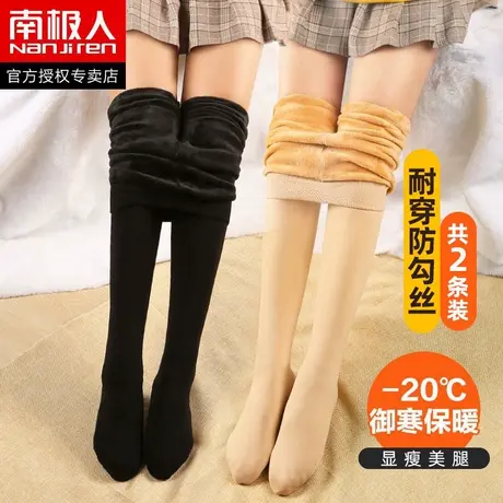 丝袜女秋冬款光腿神器裸感连裤袜加厚加绒黑肉色超自然保暖打底裤图片