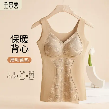 千奈美保暖女士内衣蕾丝V领无痕带罩杯纯色保暖背心文胸打底衫图片