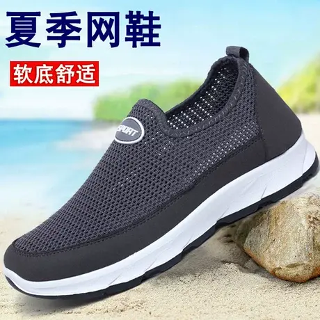 凉鞋男老北京布鞋男款步锦轩旗舰店布凉鞋中老年人网鞋老头运动鞋图片