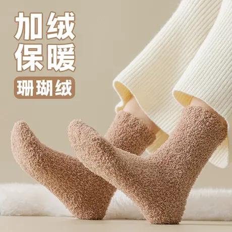 珊瑚绒地板袜子女秋冬加厚加绒中长筒居家睡眠暖脚月子袜女土娃子图片