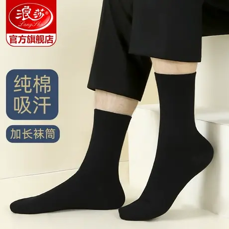 浪莎袜子男士纯棉冬季厚款中筒吸汗黑色长袜冬天防臭男袜长筒棉袜商品大图