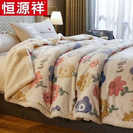 恒源祥双层珊瑚绒毛毯被子空调毯春秋盖毯冬季加厚法兰绒午睡毯图片
