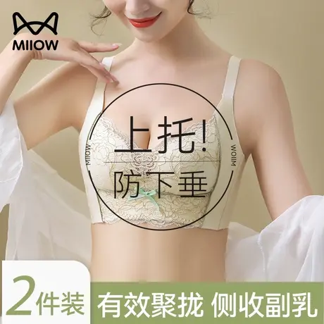 猫人防下垂内衣女小胸聚拢收副乳调整型胸罩矫正上托无钢圈文胸罩商品大图