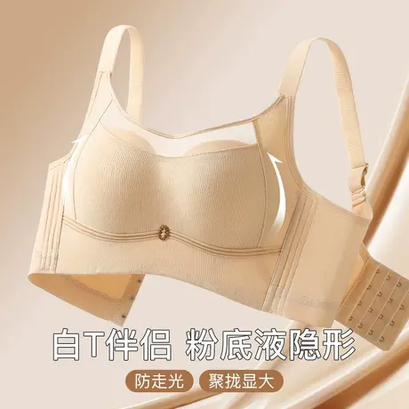梦芭蒂粉底液隐形内衣女小胸聚拢显大上托防下垂抹胸防走光文胸罩图片